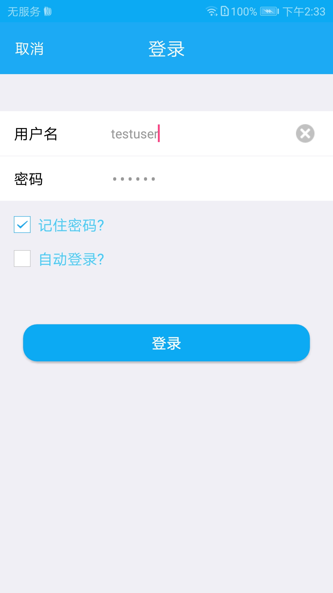 华为SecoClient安卓手机版下载 v6.0.2.20