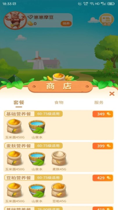 摩豆农场app手机版下载 v1.0.3