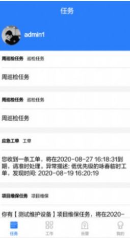 蓝深大脑app办公软件手机版图片1