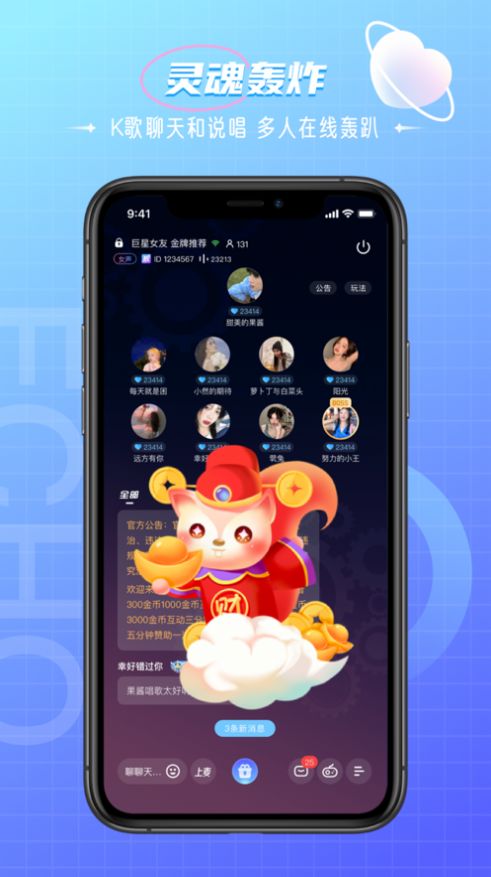 回声k歌app软件免费版下载 v1.0.0