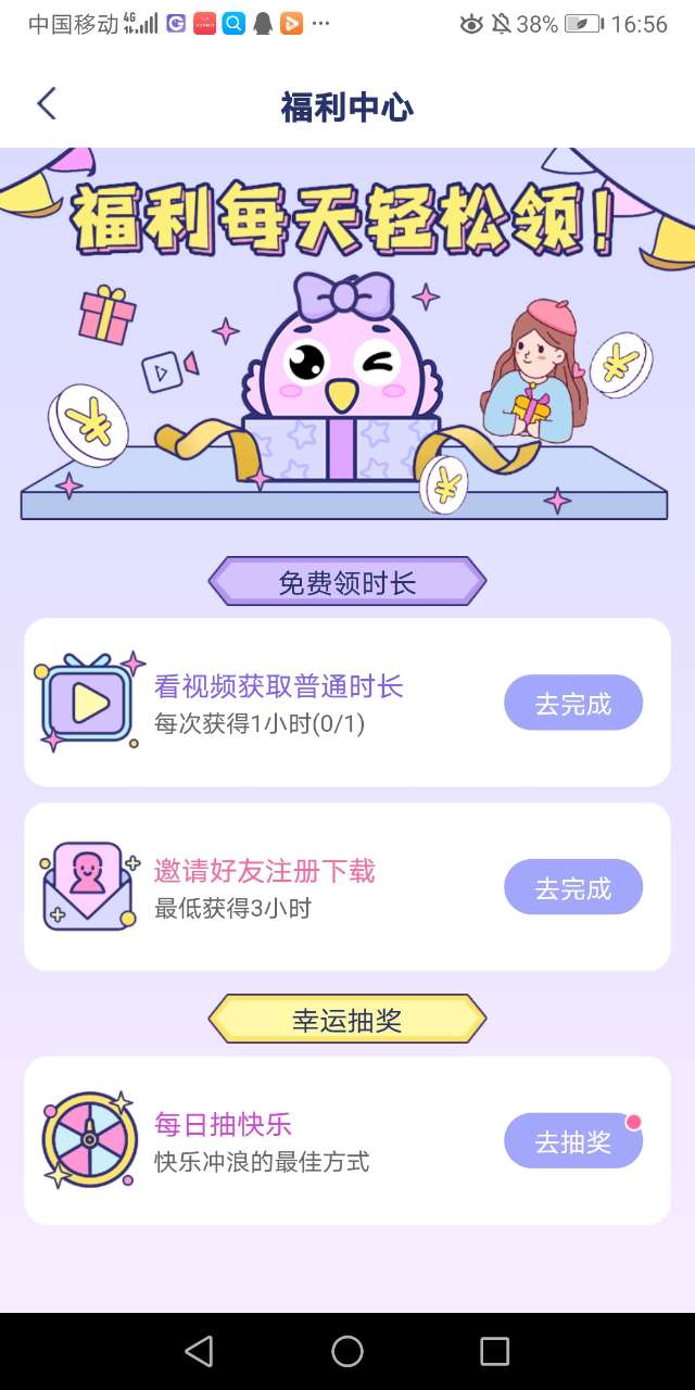 咕咕空间app苹果版官方下载 v2.1.4966