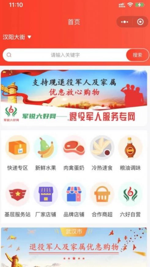 六好网用户端app手机版下载 v1.2.6