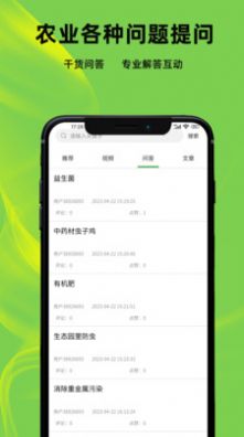 测青科技农业知识app最新版 v1.0.0