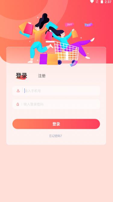 U惠精灵购物分红app官方首码下载 v1.0.0