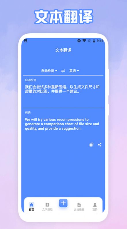 手机word文档编辑助手app软件下载 v1.1