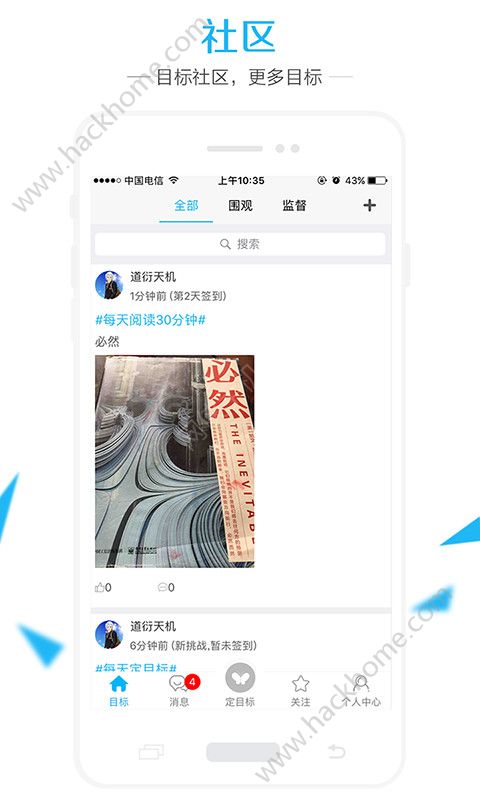 达目标官网app手机版下载图片2