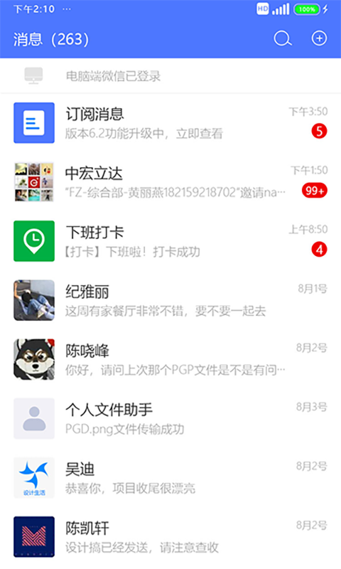 中宏立达app办公平台官方版 v0.0.10