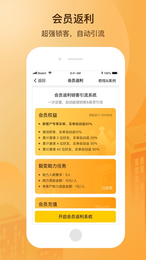 小分店官网app下载 v4.12.0