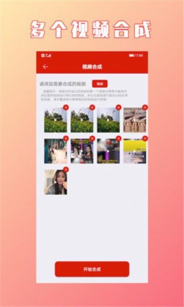 HC视频拼接合成app手机版下载 v1.1.2