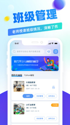 章鱼教师app官方下载 v4.2.2