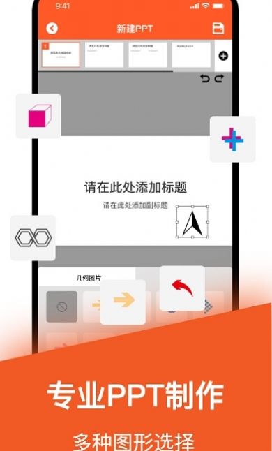 乐乐手机版PPT软件app最新版 v1.1