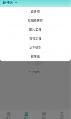 柒核工具箱纯净版app官方下载 v1.0.4