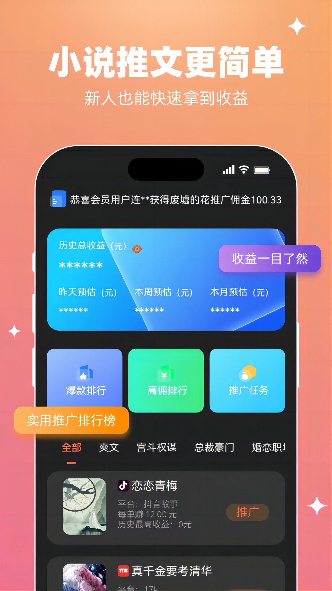 智影推文官方手机版下载 v1.0.9