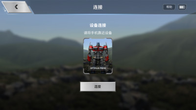 乐森擎天柱ROTB性能版app手机版下载 v1.8.202