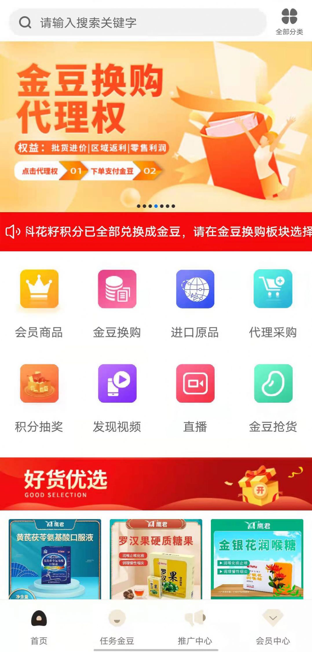 趣豆壳短视频app官方下载安装 v1.6.3