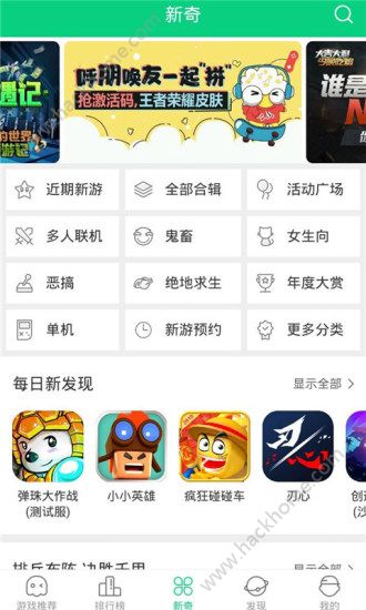 好友快报app新版过国服吃鸡体验服下载 v1.5.6.002