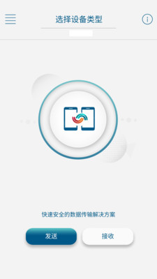 嗨传app官方下载图片1