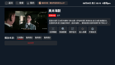 K影院proTV电视盒子官方下载 v2.1.230611