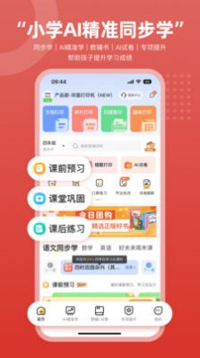 京东智印app下载安装最新版 v1.0.0