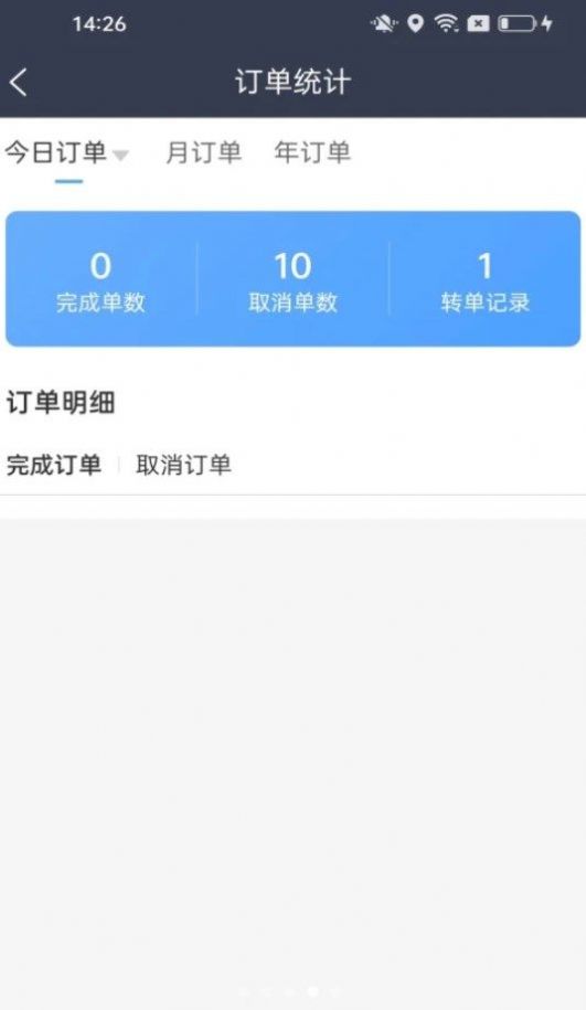 每户达骑手app安卓下载 v1.5.8