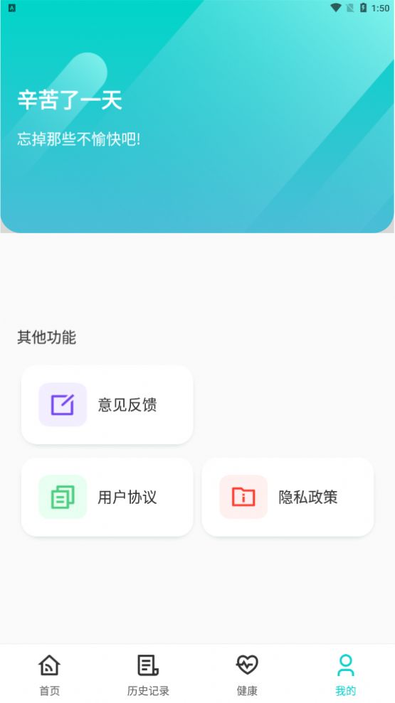 空调遥控器冬夏app手机版图片1