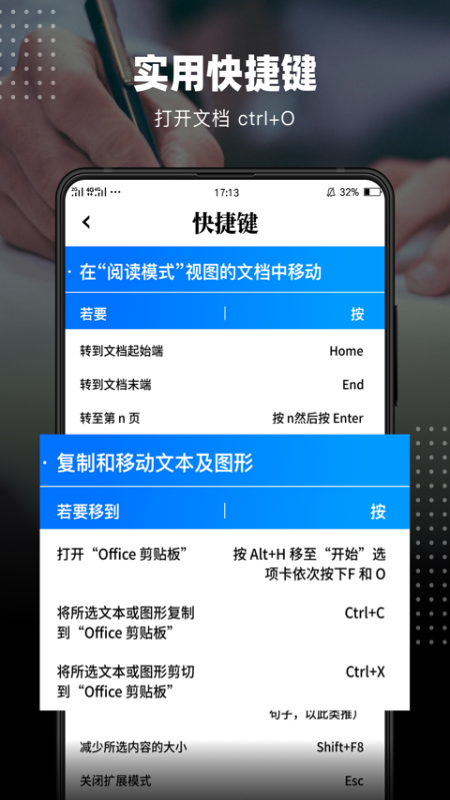 手机word app制作官方下载 v25.0