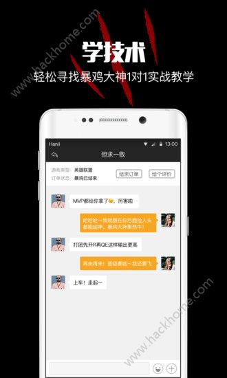 暴鸡电竞官网app软件下载 v2.2.0