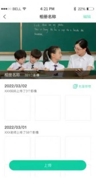 壹学通教育app官方下载 v1.0