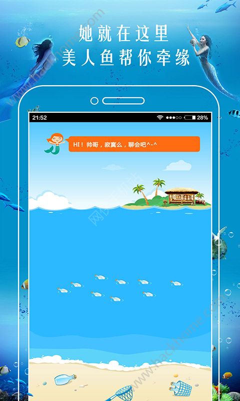 恋爱漂流瓶app手机版下载安装 v3.2.2