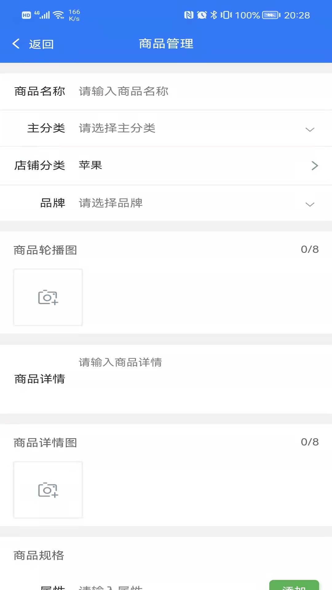 华绱商户版app办公官方版 v1.1.7