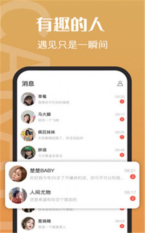 钻石约会app下载最新版 v1.3.77