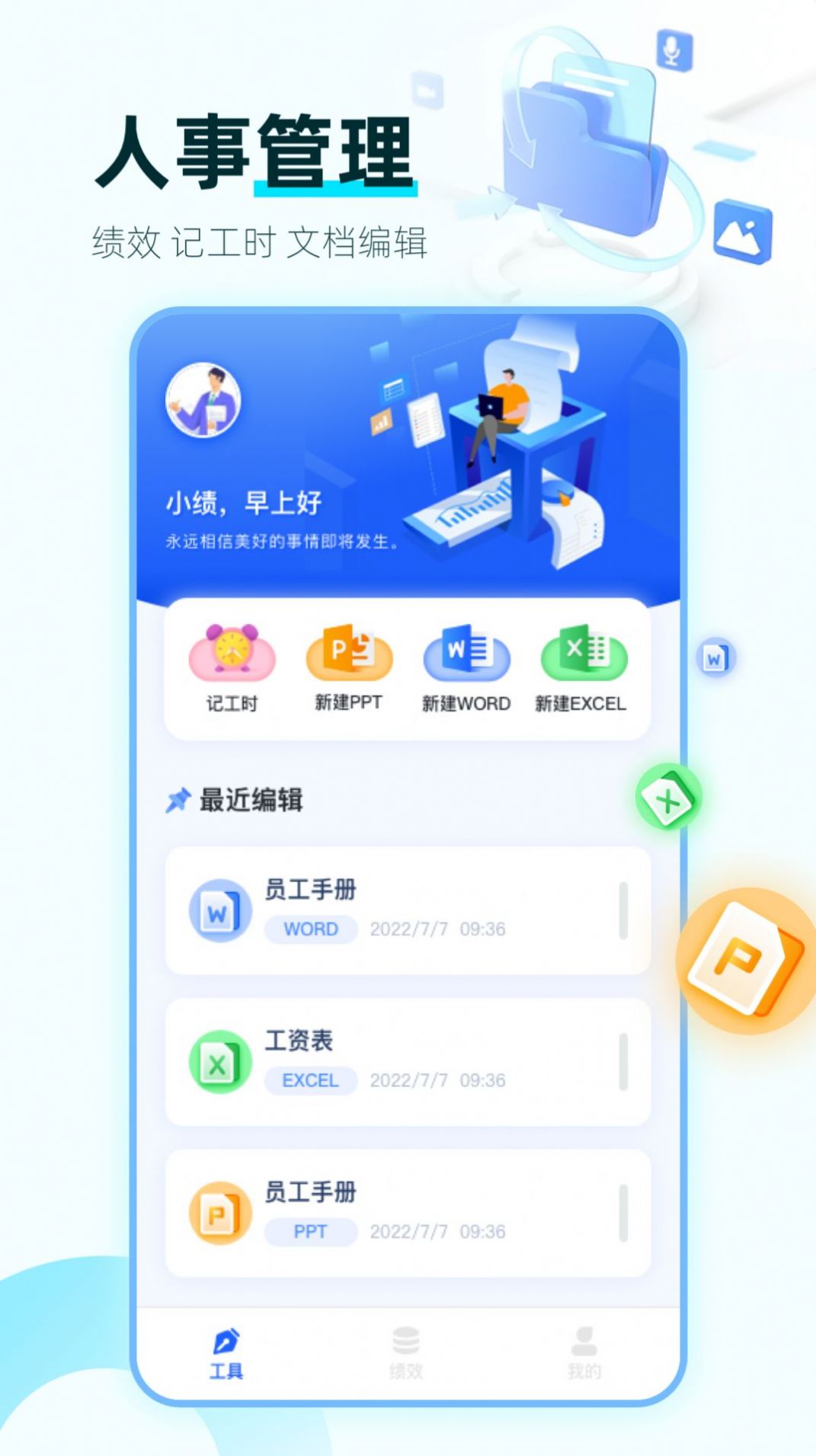 嗖嗖课app官方免费下载安装 v1.0.0