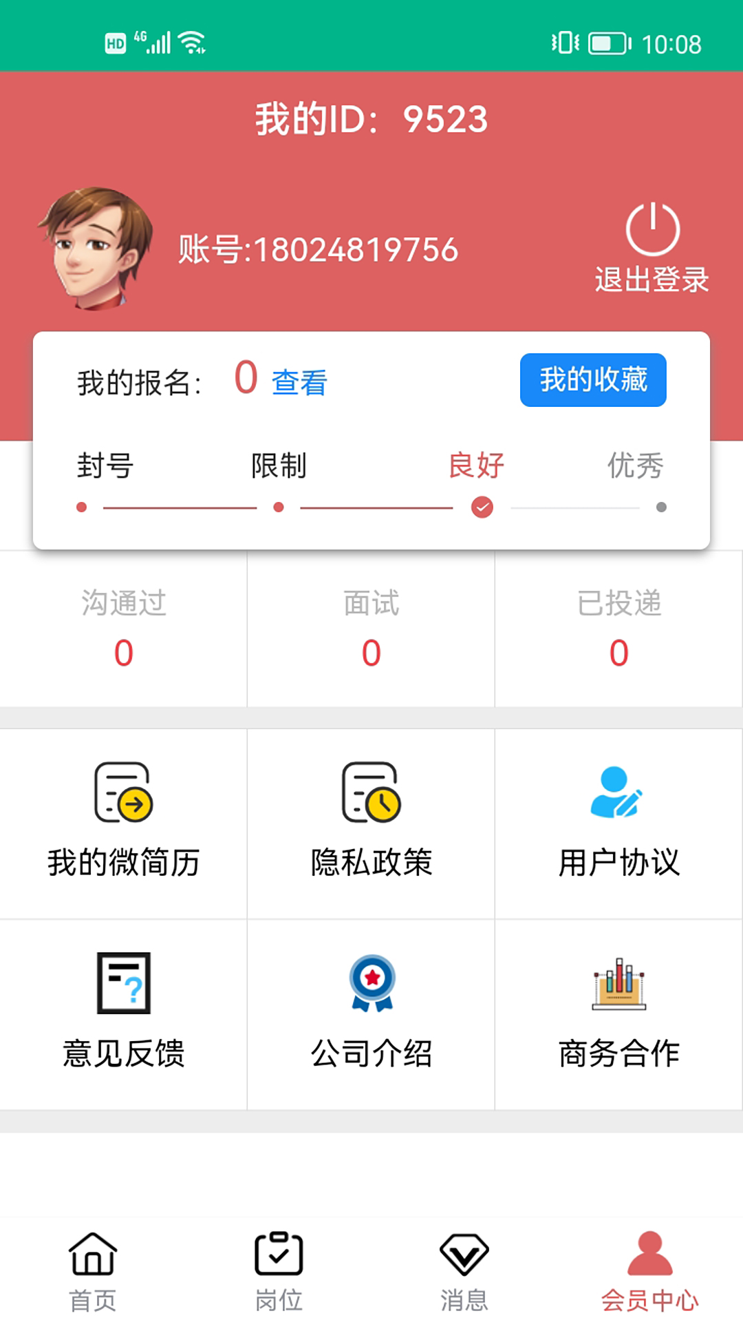 乐多多招聘app官方软件 v1.0.4