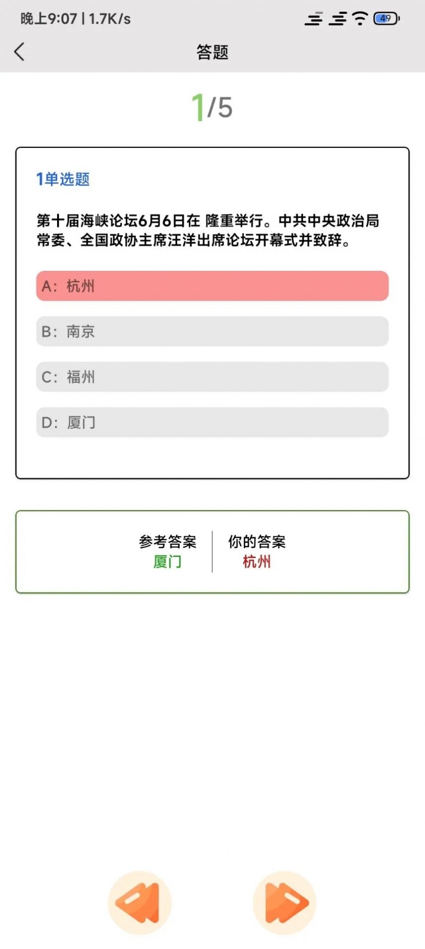 全能试题最新版下载 v1.1