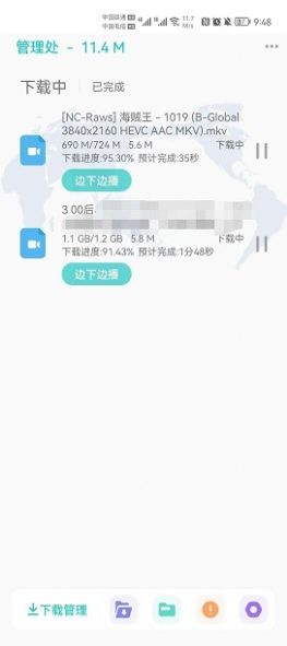 p2p下载器ios苹果手机版下载 v1.0