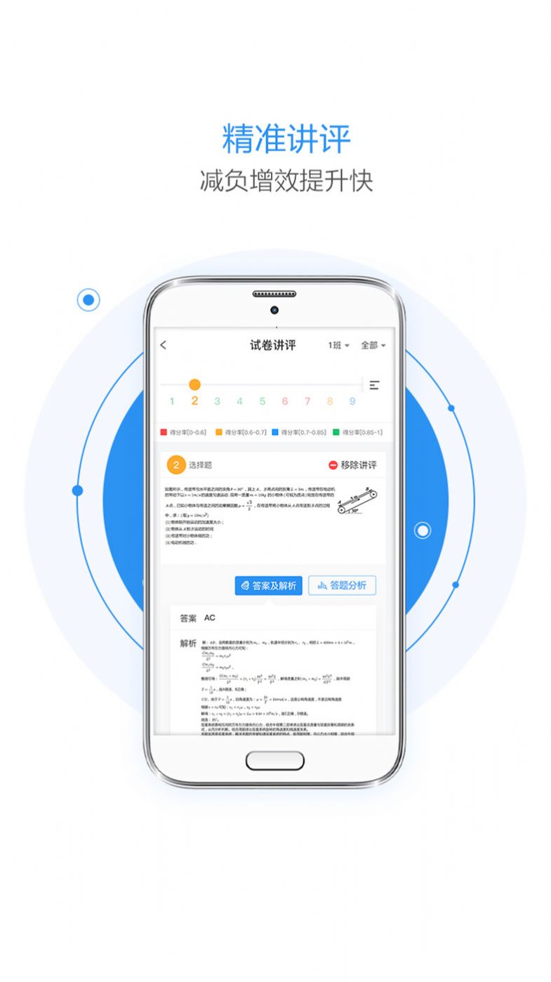 晨计网手阅系统官方手机版下载 v1.5.16