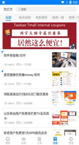 小二软件库appios下载 v9.5