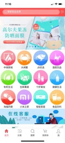 聚优省购app官方最新版下载 v1.0.0