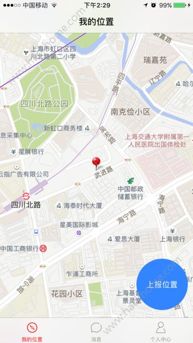 利真助手苹果版官方iOS下载 v4.6.7