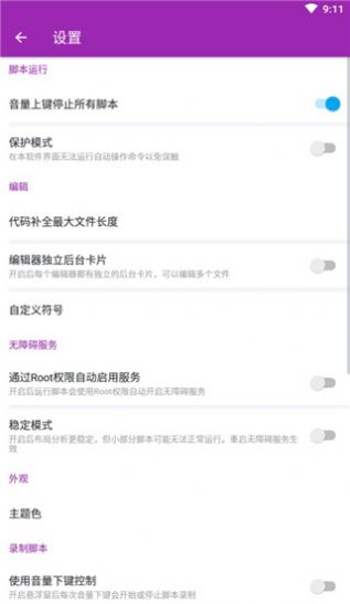 AutoJS强国答题四人赛软件app下载安装 v8.8.22