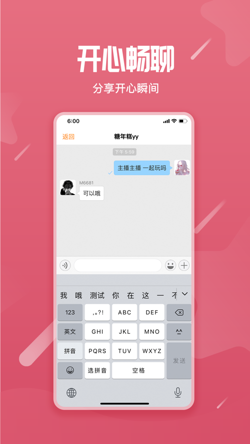 星语app官方最新版下载 v2.8.1