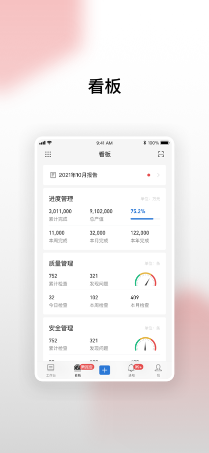 同筑云app软件下载 V3.5.1