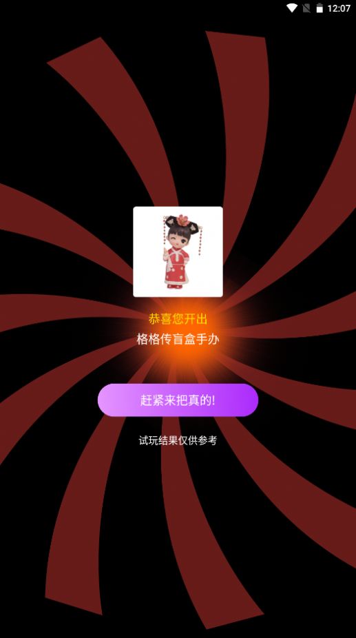 欧皇星球app官方版下载 v2.1.3