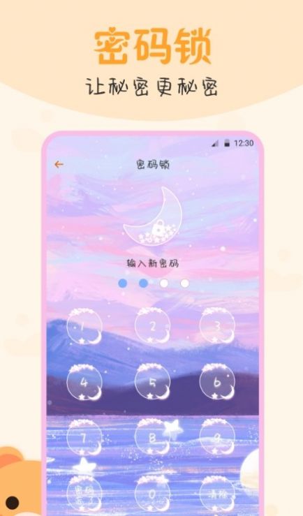 文件管理王app软件官方下载 v3.2.2