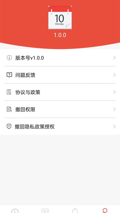 吉时万年历app免费版下载 v1.0.0