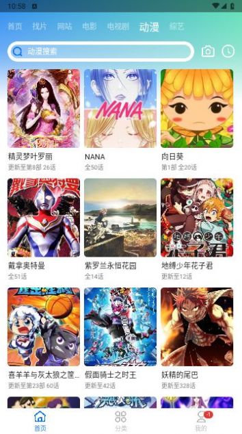 CH影视免费下载最新版 v1.8