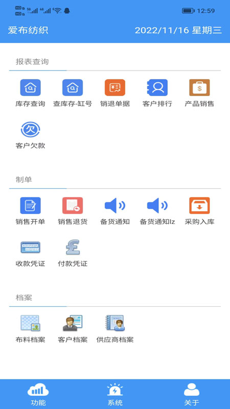 SalesAPP业务助手app官方版下载 v1.0.90