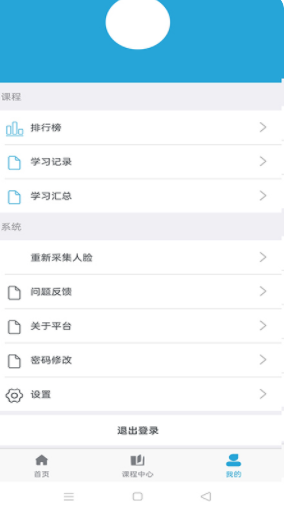 安全教育培训app软件官方下载 v1.1.8.15