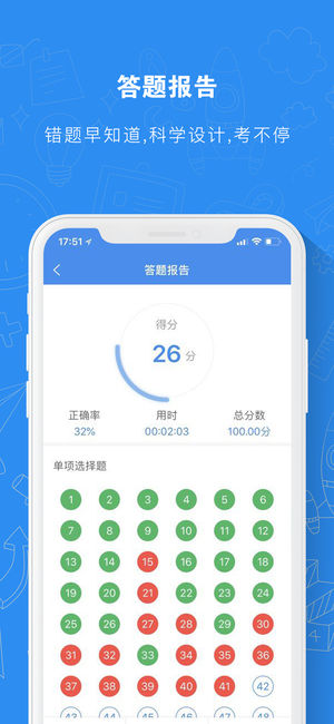 建造师题库通官方版app下载 v2.5.1