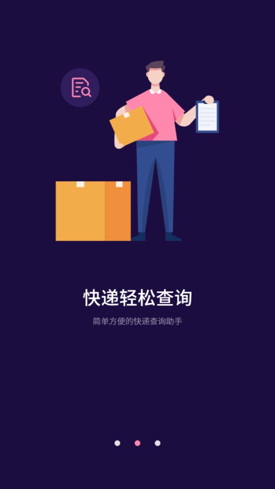 万能NFC一卡通app软件下载图片1